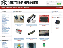 Tablet Screenshot of e-katalog.kr.ua